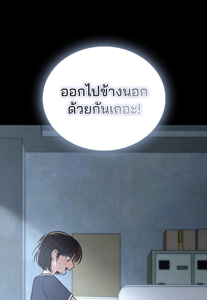 รีวิวที รักนี้กี่คะแนน? - หน้า 94