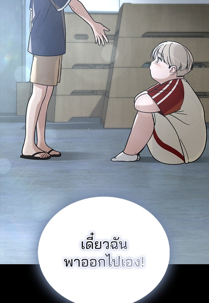 รีวิวที รักนี้กี่คะแนน? - หน้า 95
