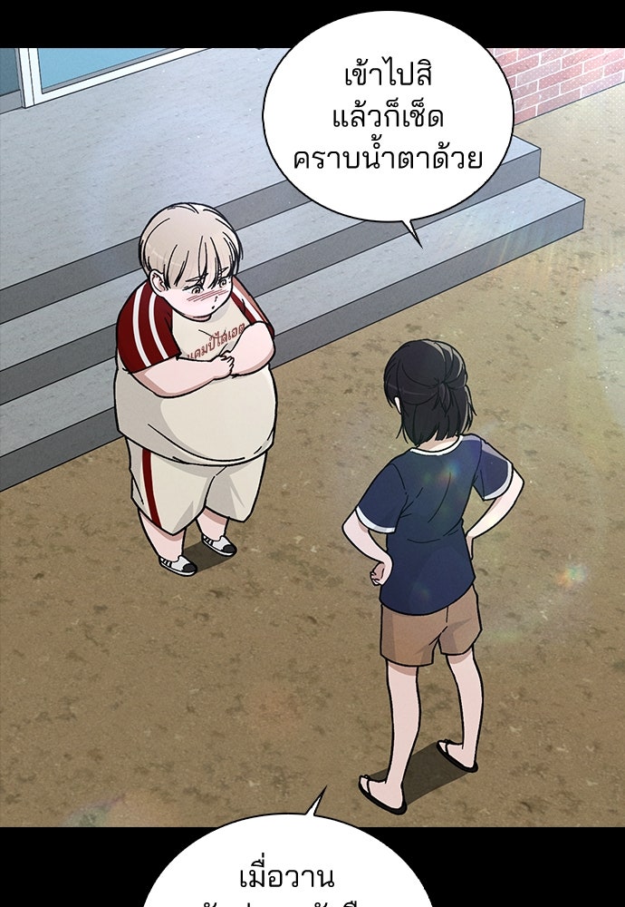 รีวิวที รักนี้กี่คะแนน? - หน้า 97