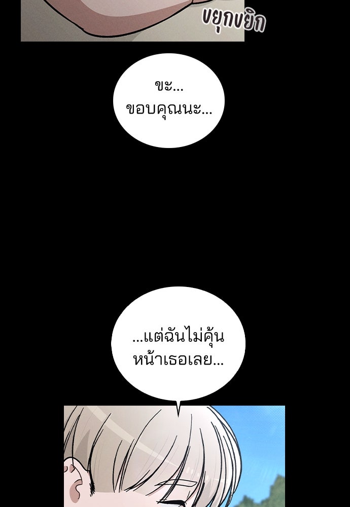 รีวิวที รักนี้กี่คะแนน? - หน้า 99