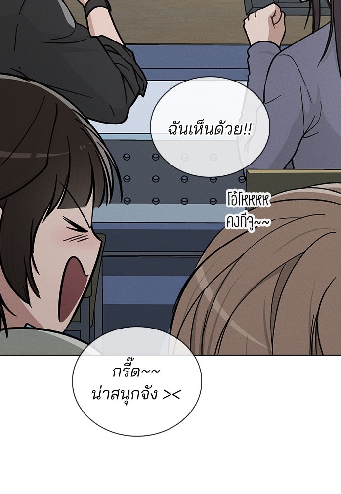 รีวิวที รักนี้กี่คะแนน? - หน้า 102