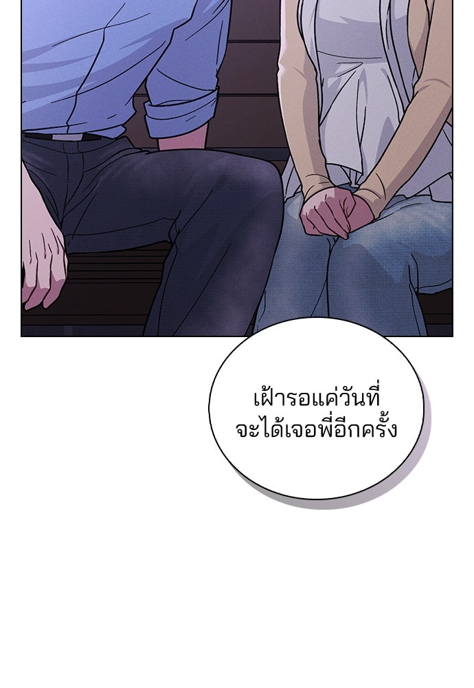รีวิวที รักนี้กี่คะแนน? - หน้า 11