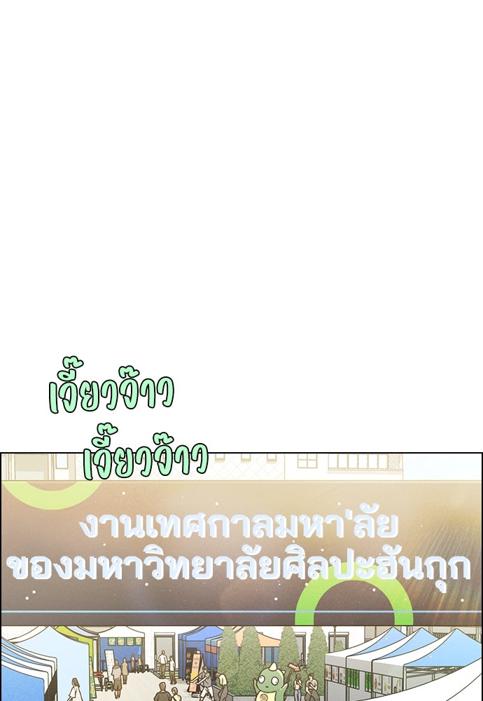 รีวิวที รักนี้กี่คะแนน? - หน้า 112