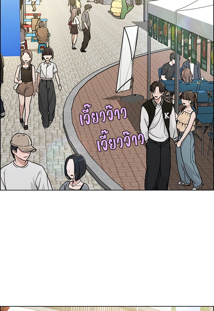 รีวิวที รักนี้กี่คะแนน? - หน้า 113