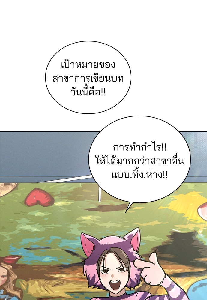 รีวิวที รักนี้กี่คะแนน? - หน้า 115