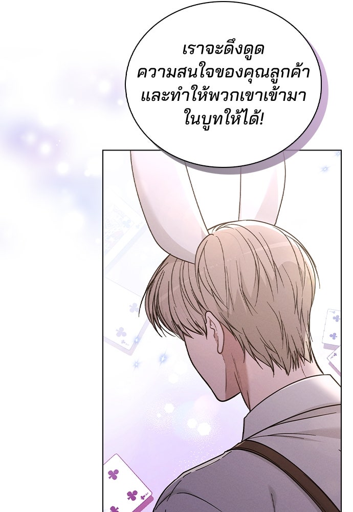 รีวิวที รักนี้กี่คะแนน? - หน้า 119