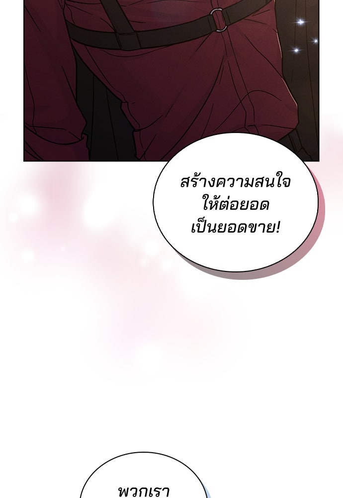 รีวิวที รักนี้กี่คะแนน? - หน้า 121