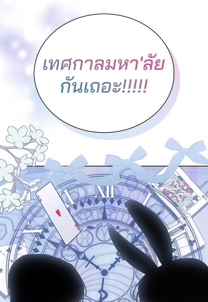 รีวิวที รักนี้กี่คะแนน? - หน้า 124