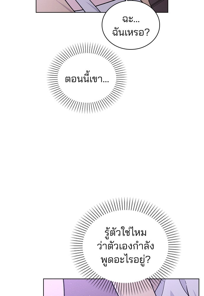 รีวิวที รักนี้กี่คะแนน? - หน้า 13