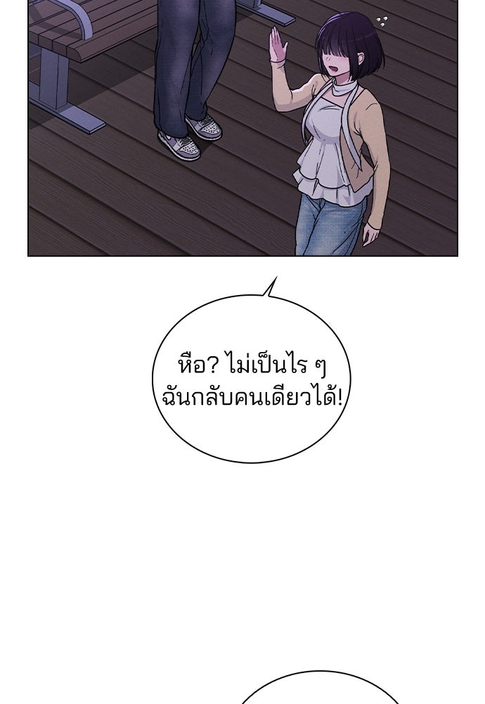 รีวิวที รักนี้กี่คะแนน? - หน้า 20