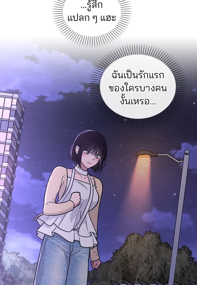 รีวิวที รักนี้กี่คะแนน? - หน้า 25