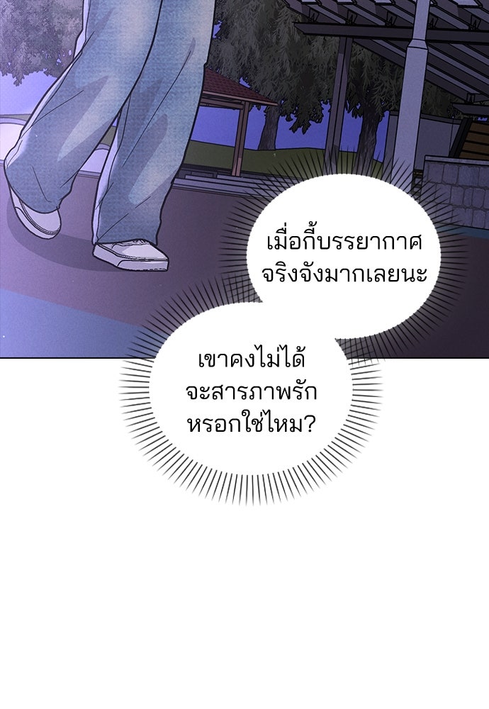 รีวิวที รักนี้กี่คะแนน? - หน้า 26