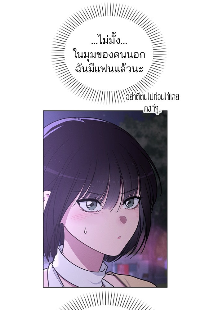 รีวิวที รักนี้กี่คะแนน? - หน้า 27