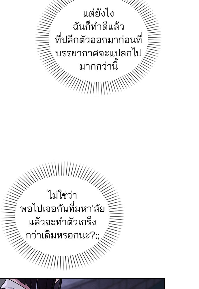 รีวิวที รักนี้กี่คะแนน? - หน้า 28