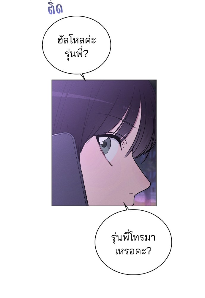 รีวิวที รักนี้กี่คะแนน? - หน้า 34