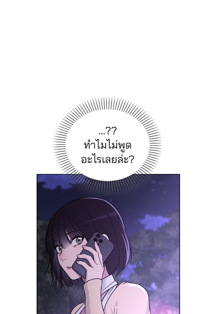 รีวิวที รักนี้กี่คะแนน? - หน้า 36
