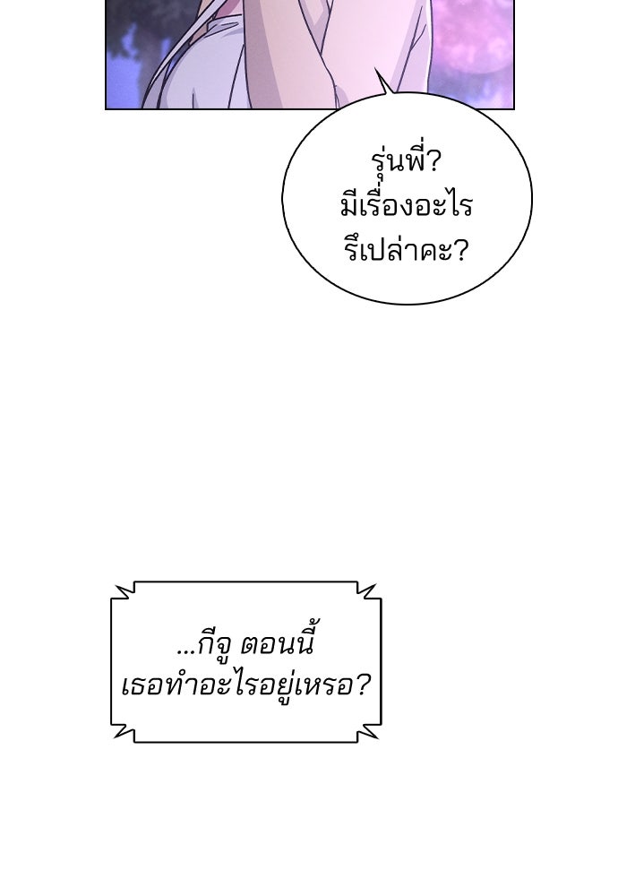 รีวิวที รักนี้กี่คะแนน? - หน้า 37
