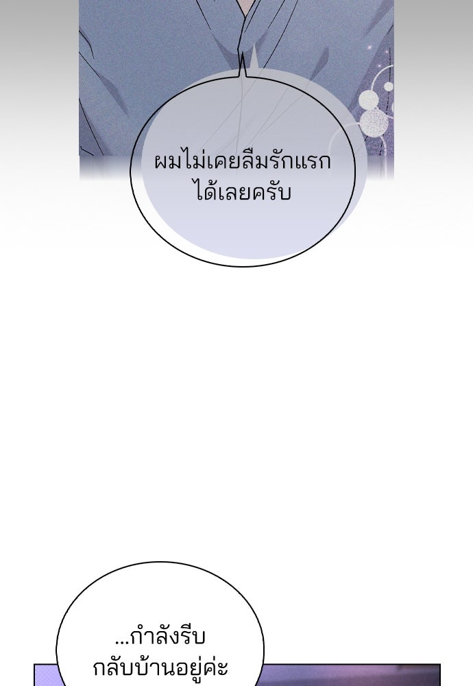 รีวิวที รักนี้กี่คะแนน? - หน้า 39