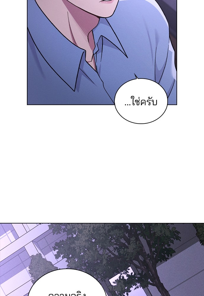 รีวิวที รักนี้กี่คะแนน? - หน้า 4