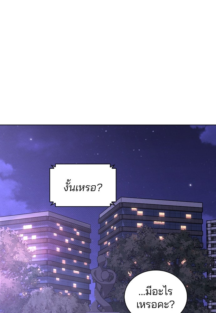 รีวิวที รักนี้กี่คะแนน? - หน้า 41