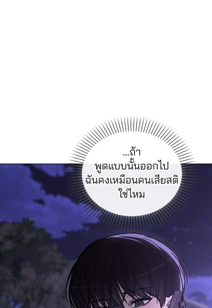 รีวิวที รักนี้กี่คะแนน? - หน้า 47