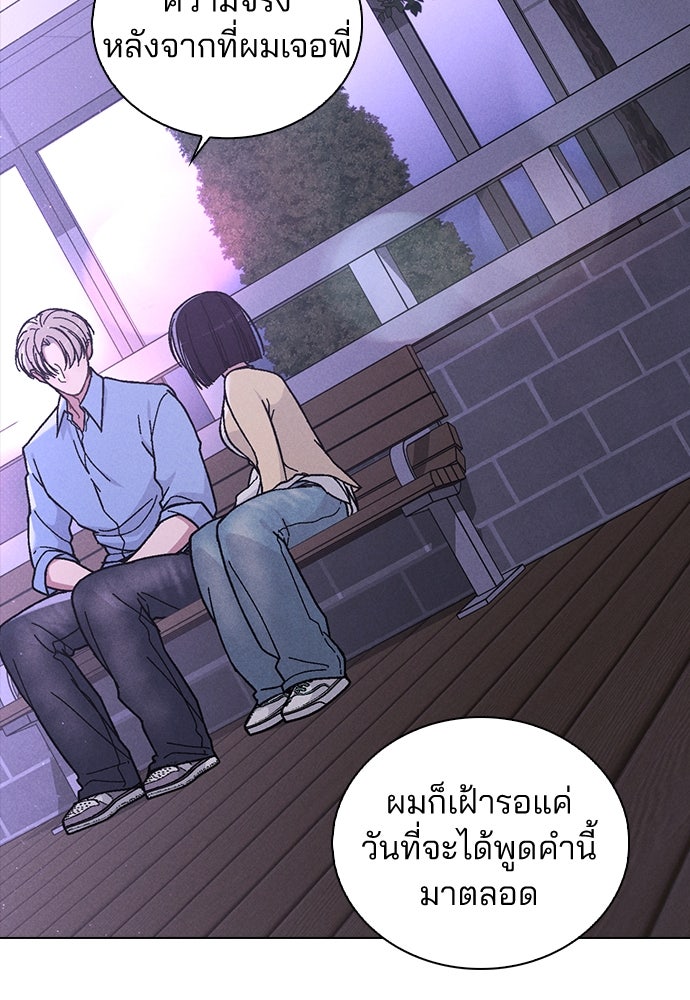 รีวิวที รักนี้กี่คะแนน? - หน้า 5