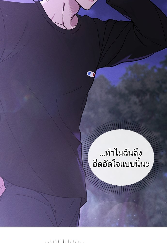 รีวิวที รักนี้กี่คะแนน? - หน้า 52