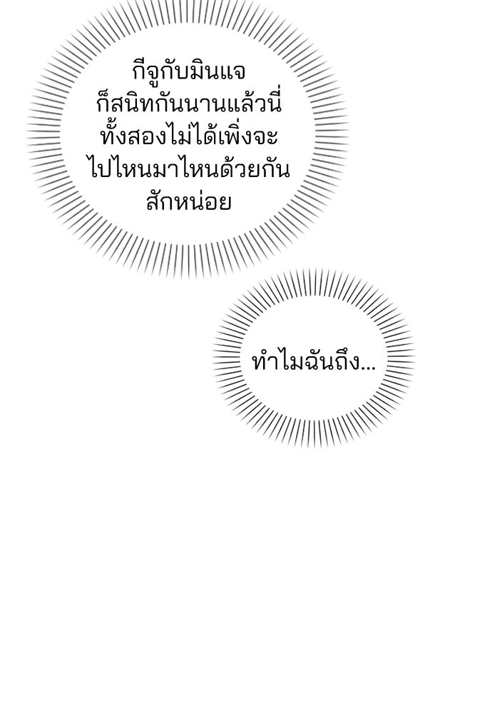 รีวิวที รักนี้กี่คะแนน? - หน้า 53