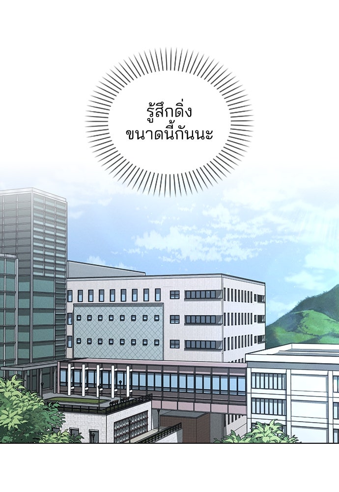 รีวิวที รักนี้กี่คะแนน? - หน้า 54