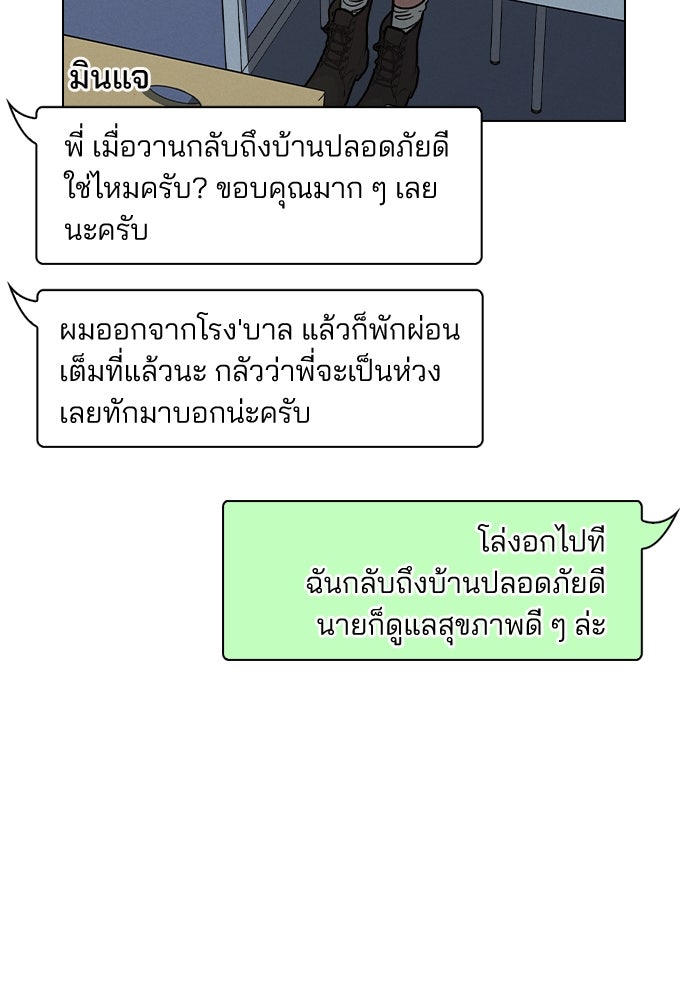 รีวิวที รักนี้กี่คะแนน? - หน้า 56
