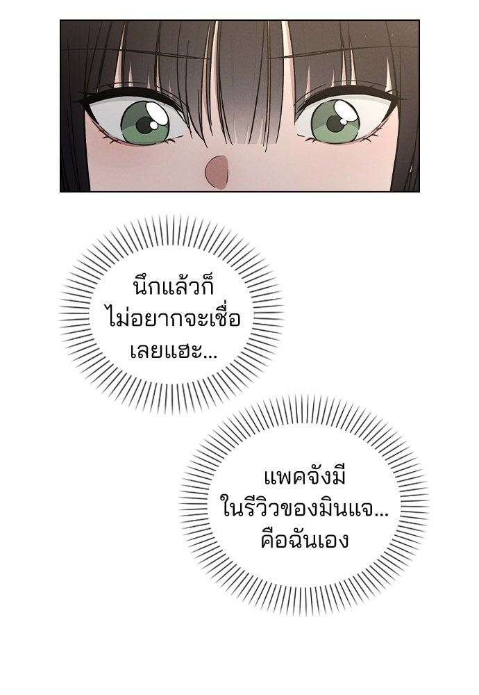 รีวิวที รักนี้กี่คะแนน? - หน้า 57