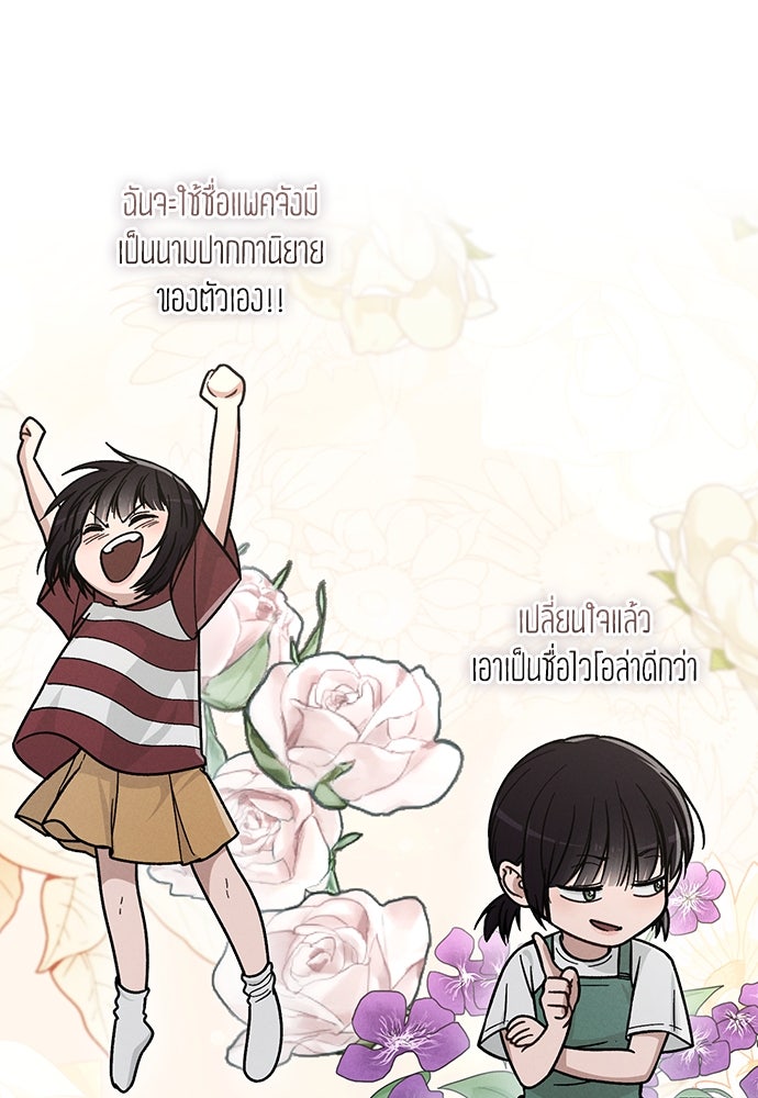 รีวิวที รักนี้กี่คะแนน? - หน้า 58