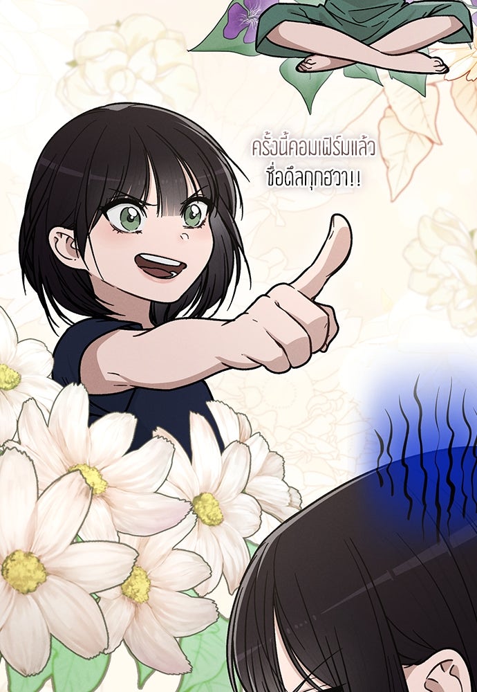 รีวิวที รักนี้กี่คะแนน? - หน้า 59