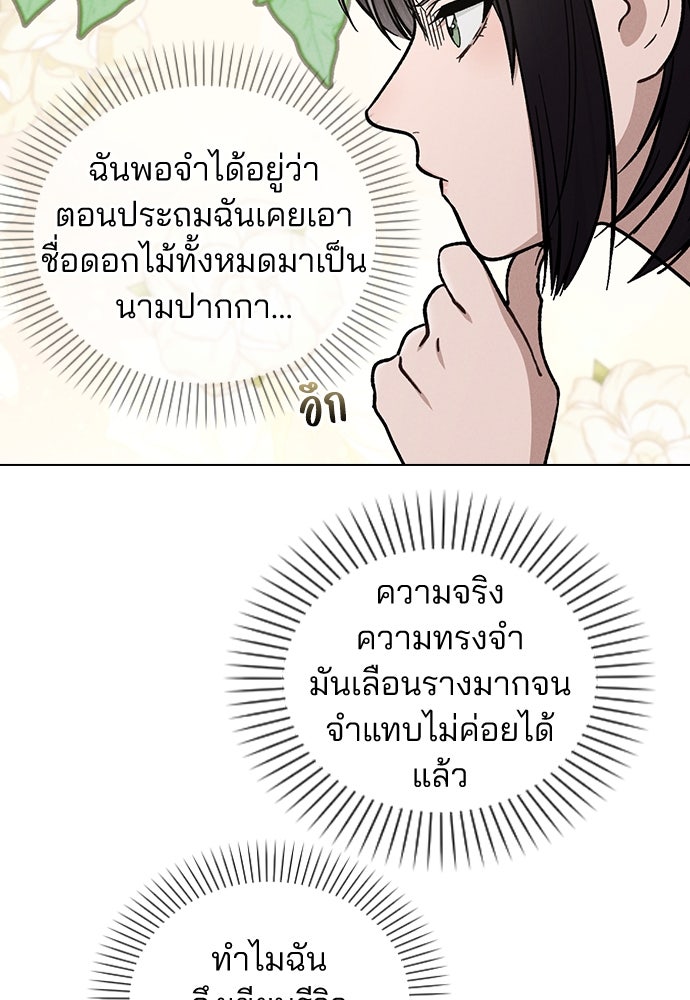 รีวิวที รักนี้กี่คะแนน? - หน้า 60