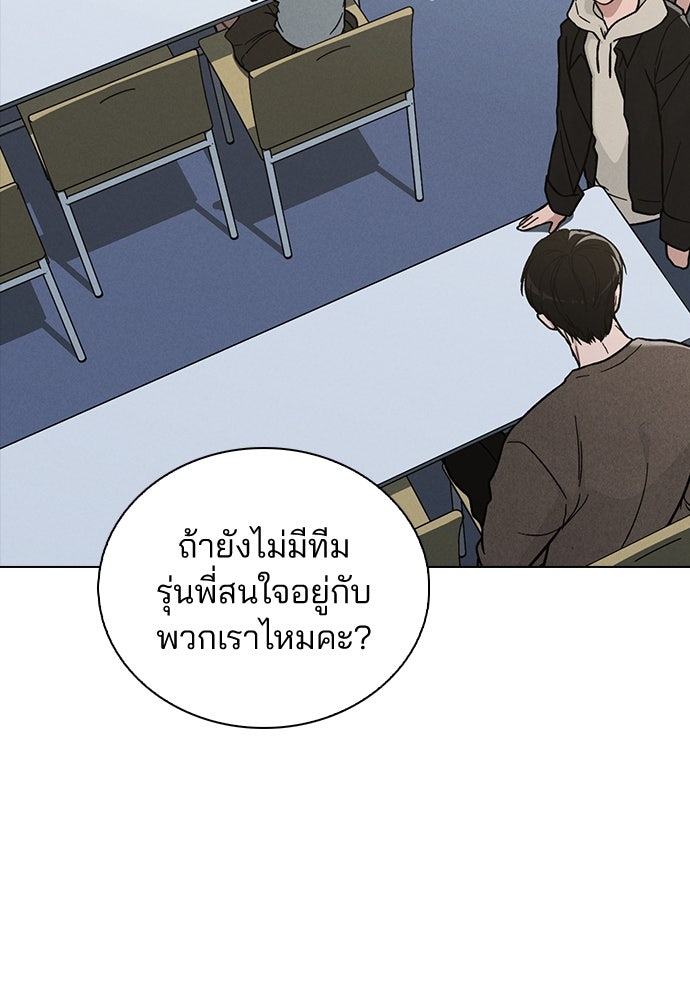 รีวิวที รักนี้กี่คะแนน? - หน้า 62
