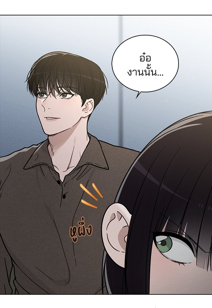 รีวิวที รักนี้กี่คะแนน? - หน้า 63