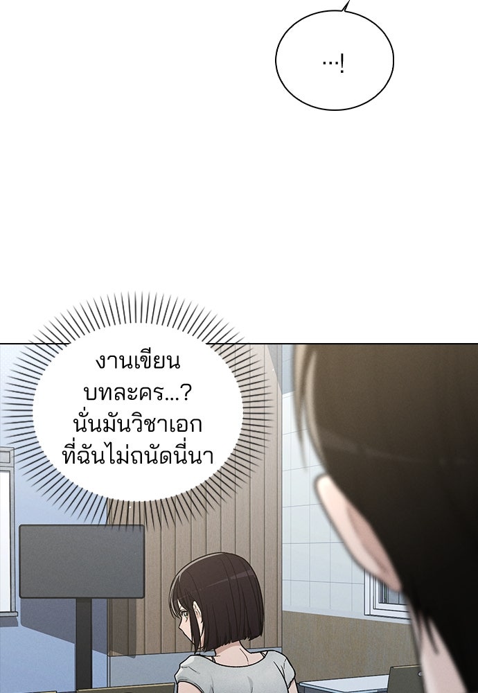 รีวิวที รักนี้กี่คะแนน? - หน้า 64