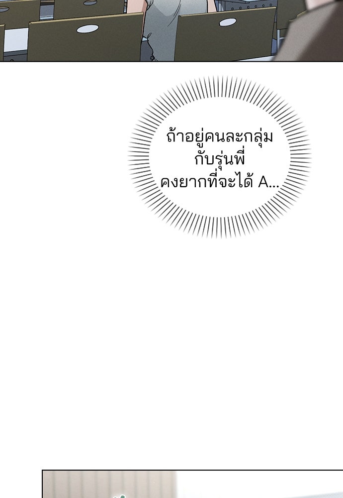 รีวิวที รักนี้กี่คะแนน? - หน้า 65