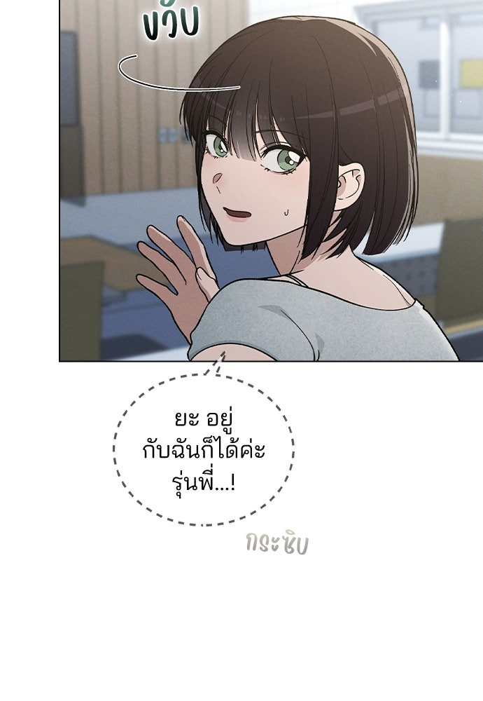 รีวิวที รักนี้กี่คะแนน? - หน้า 66