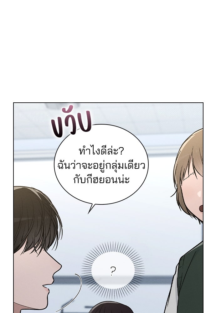 รีวิวที รักนี้กี่คะแนน? - หน้า 68