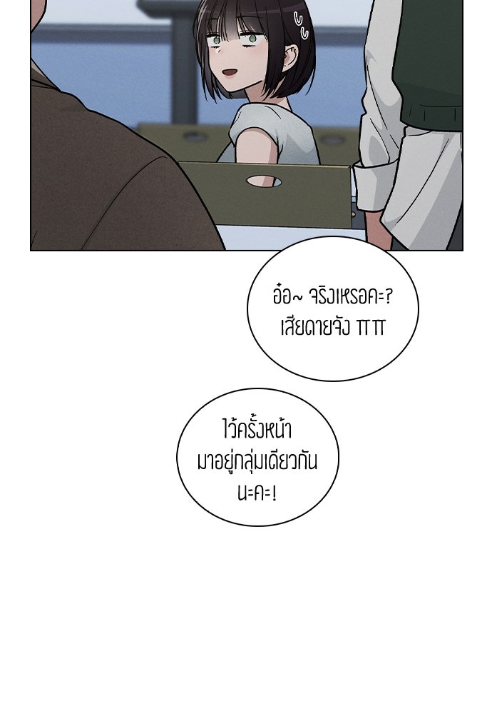 รีวิวที รักนี้กี่คะแนน? - หน้า 69