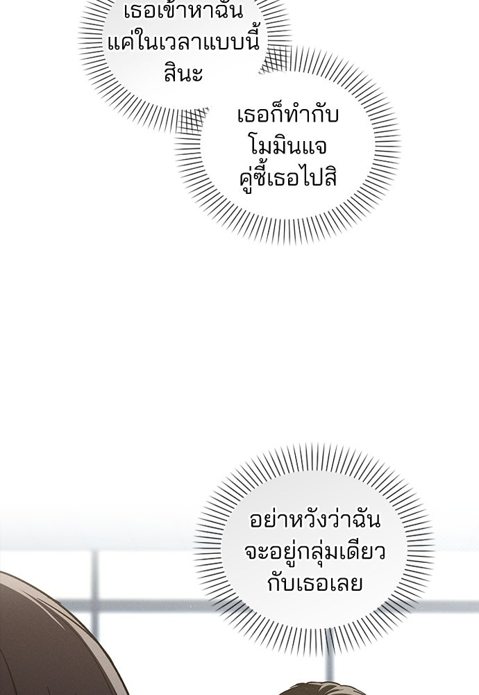 รีวิวที รักนี้กี่คะแนน? - หน้า 71