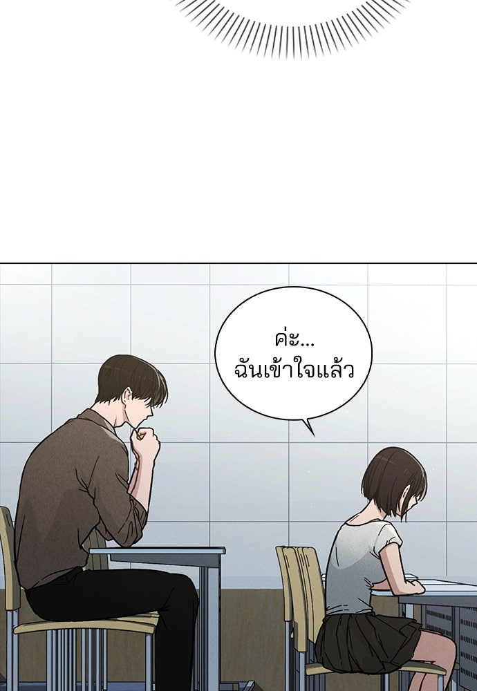 รีวิวที รักนี้กี่คะแนน? - หน้า 78