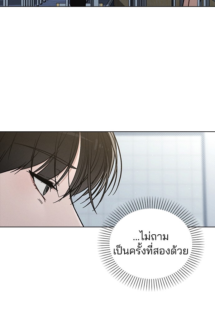 รีวิวที รักนี้กี่คะแนน? - หน้า 79