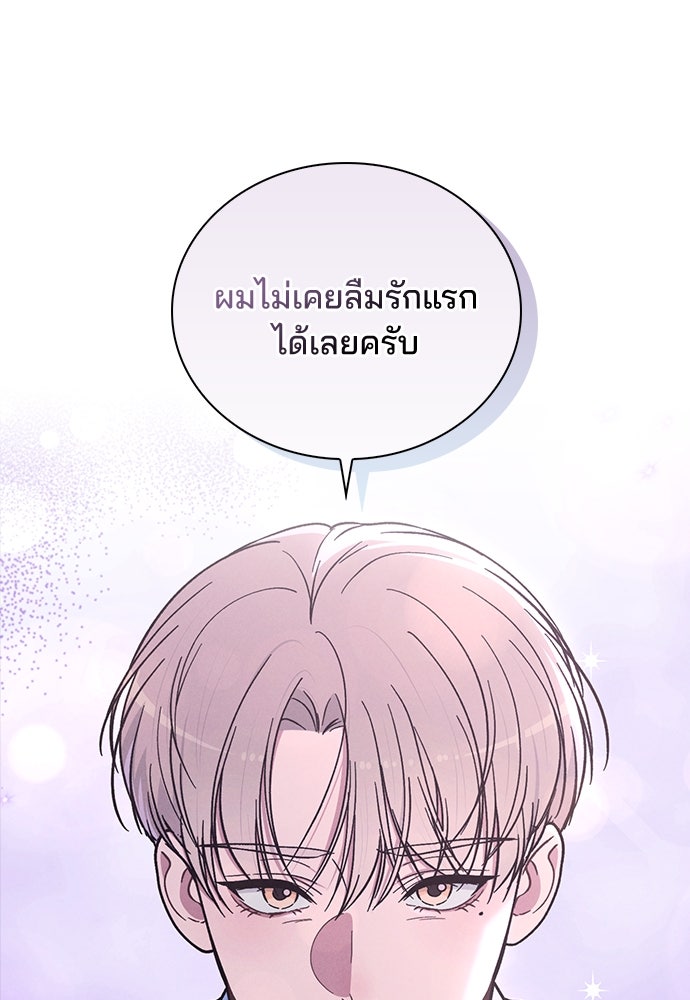 รีวิวที รักนี้กี่คะแนน? - หน้า 8