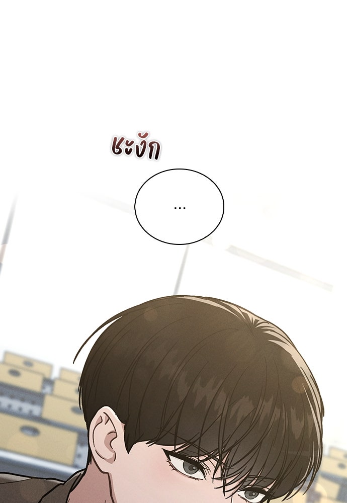 รีวิวที รักนี้กี่คะแนน? - หน้า 80