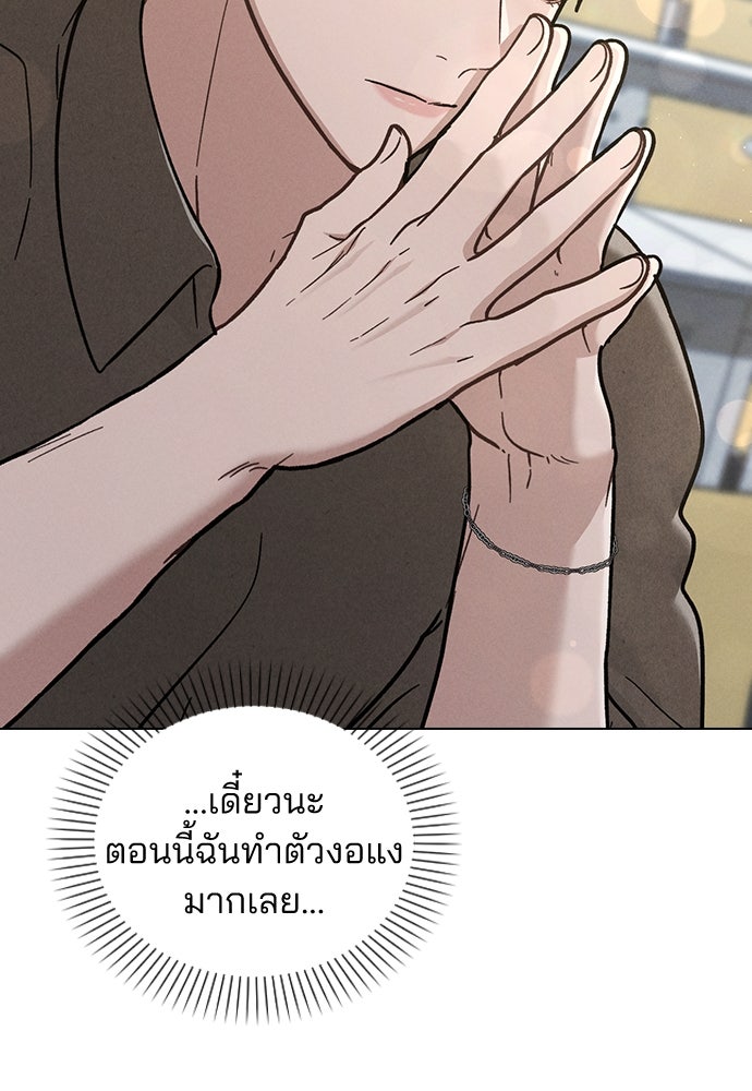 รีวิวที รักนี้กี่คะแนน? - หน้า 81