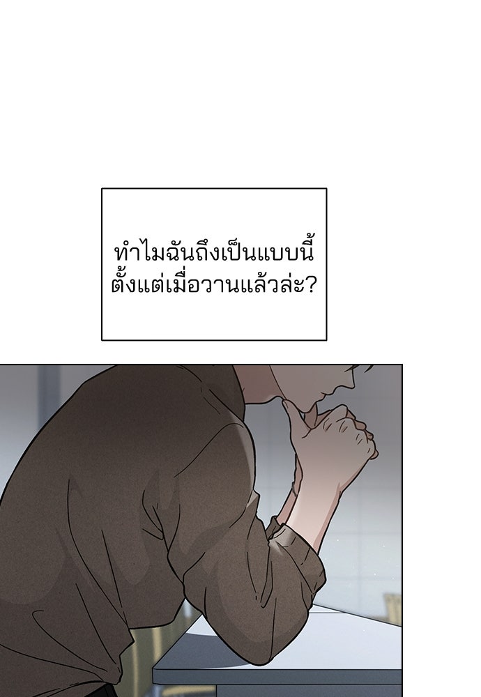 รีวิวที รักนี้กี่คะแนน? - หน้า 82