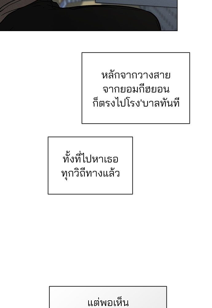 รีวิวที รักนี้กี่คะแนน? - หน้า 83
