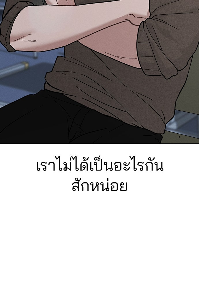 รีวิวที รักนี้กี่คะแนน? - หน้า 86